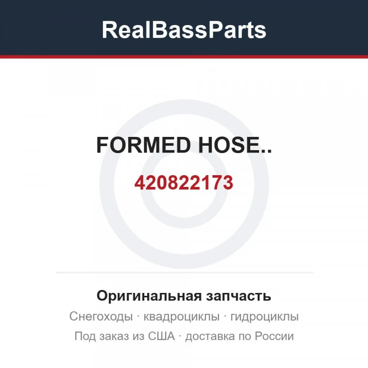 Оригинальная запчасть