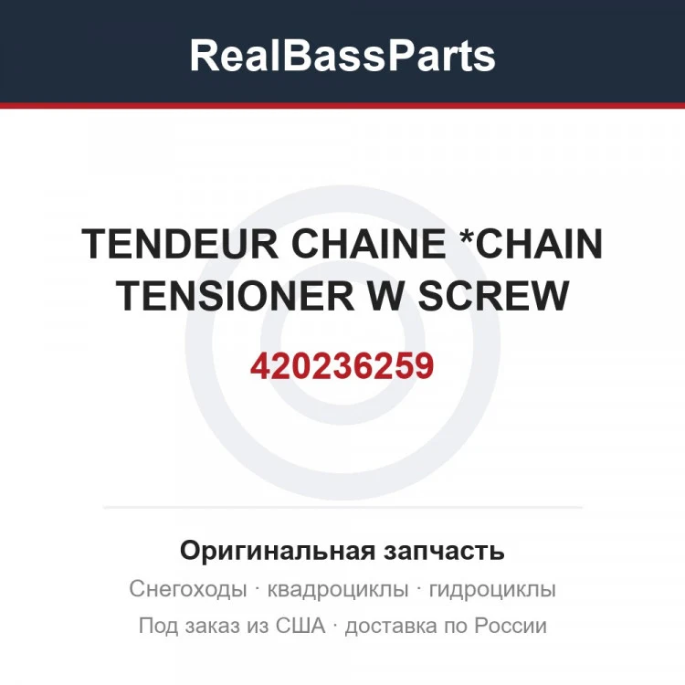 Оригинальная запчасть