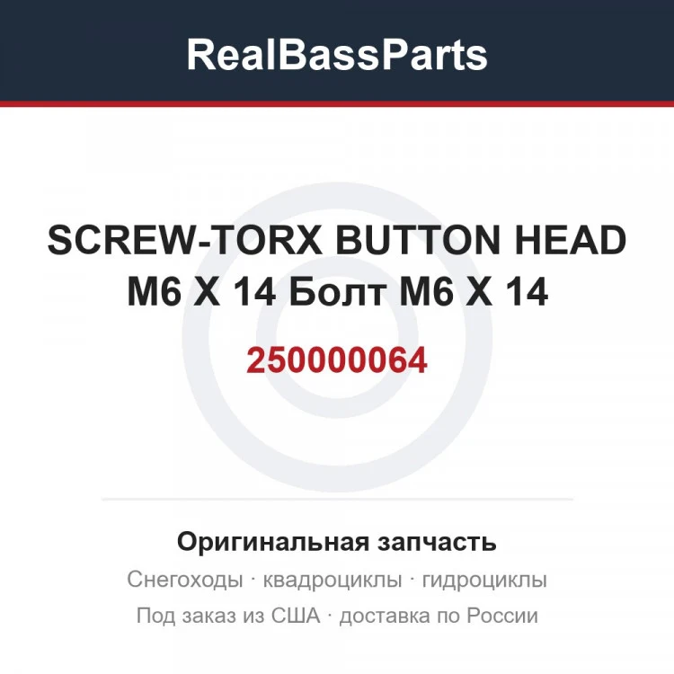 Оригинальная запчасть