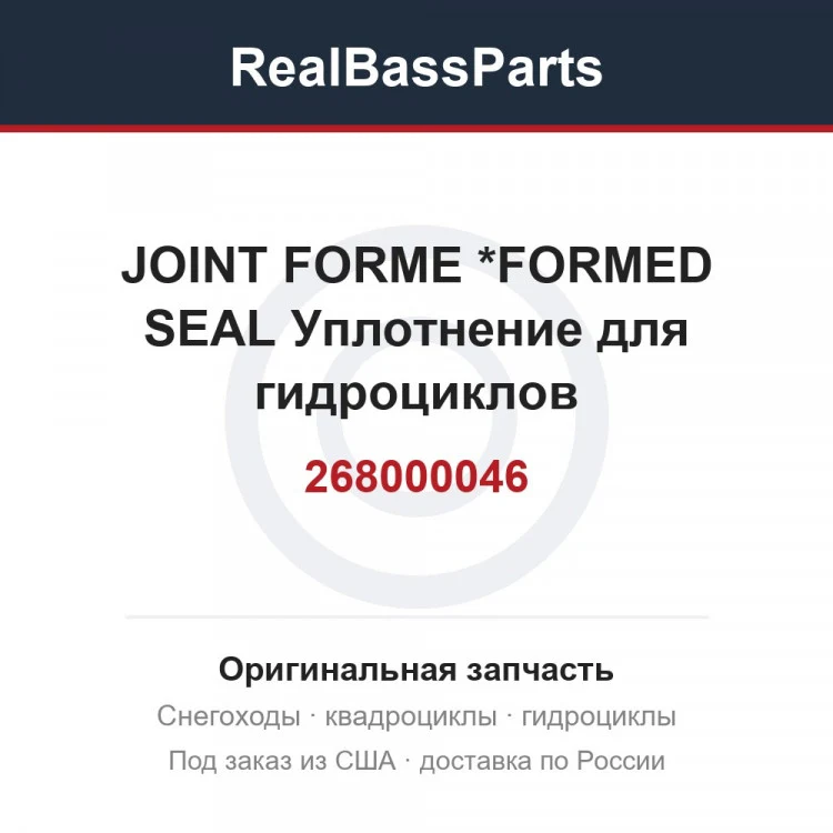 Оригинальная запчасть