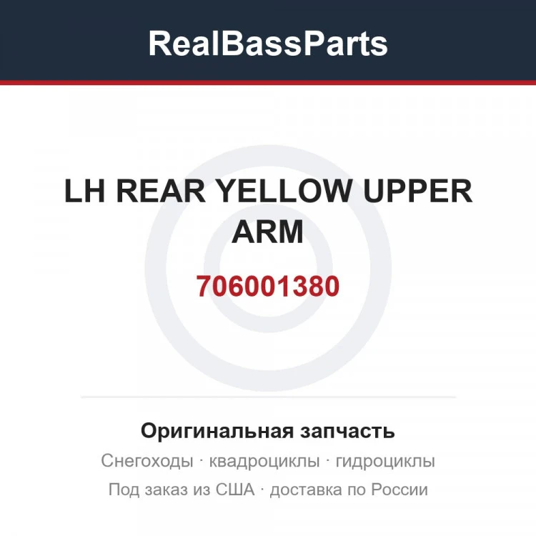Оригинальная запчасть