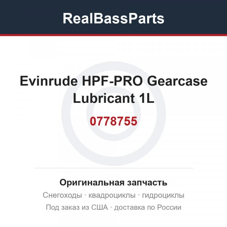 Оригинальная запчасть