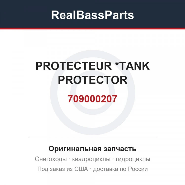 Оригинальная запчасть