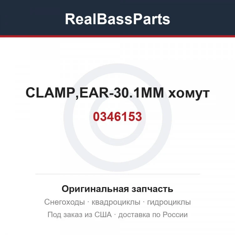 Оригинальная запчасть