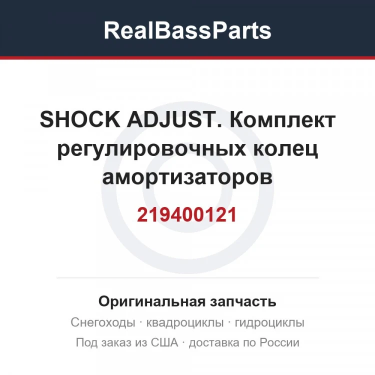Оригинальная запчасть