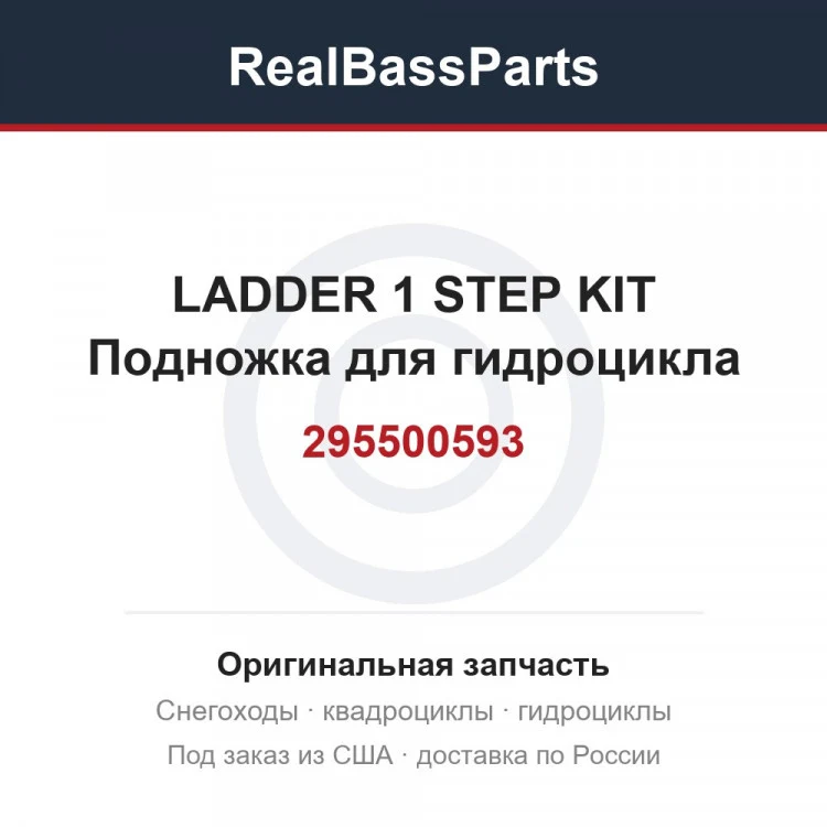 Оригинальная запчасть