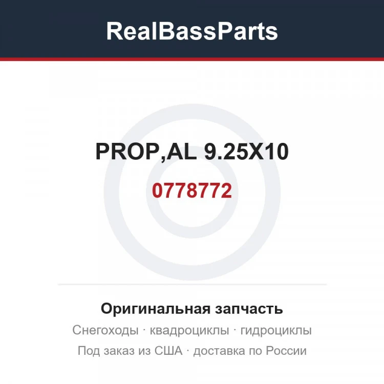 Оригинальная запчасть