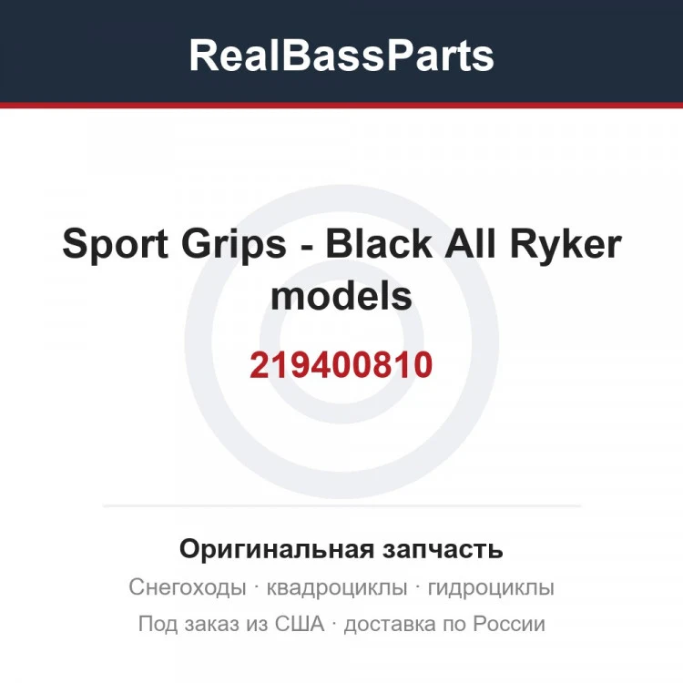 Оригинальная запчасть