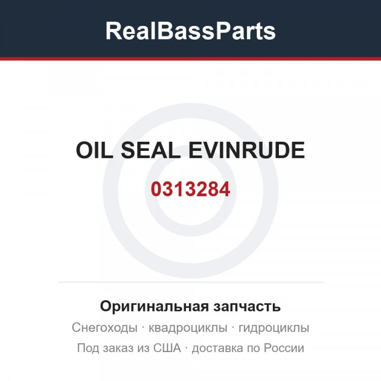 Оригинальная запчасть