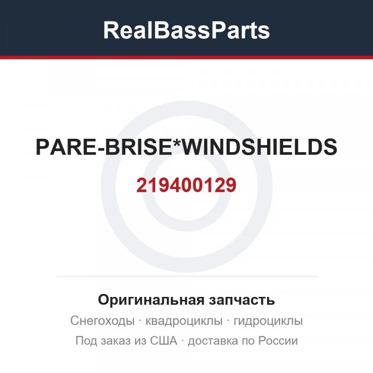 Оригинальная запчасть