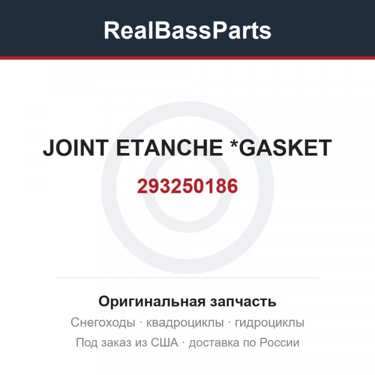 Оригинальная запчасть