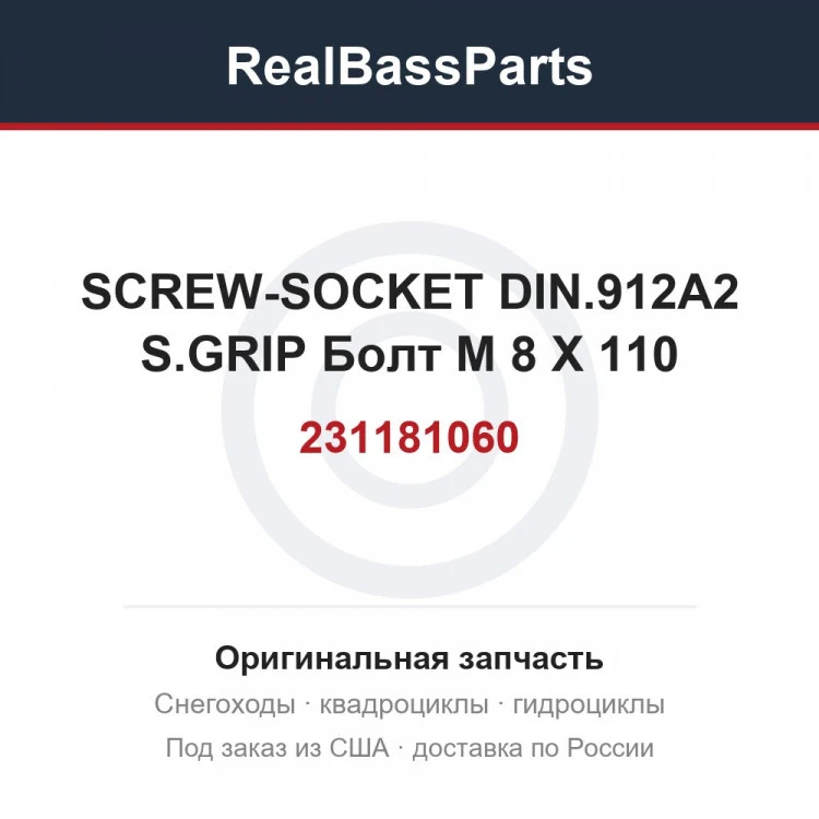 Оригинальная запчасть