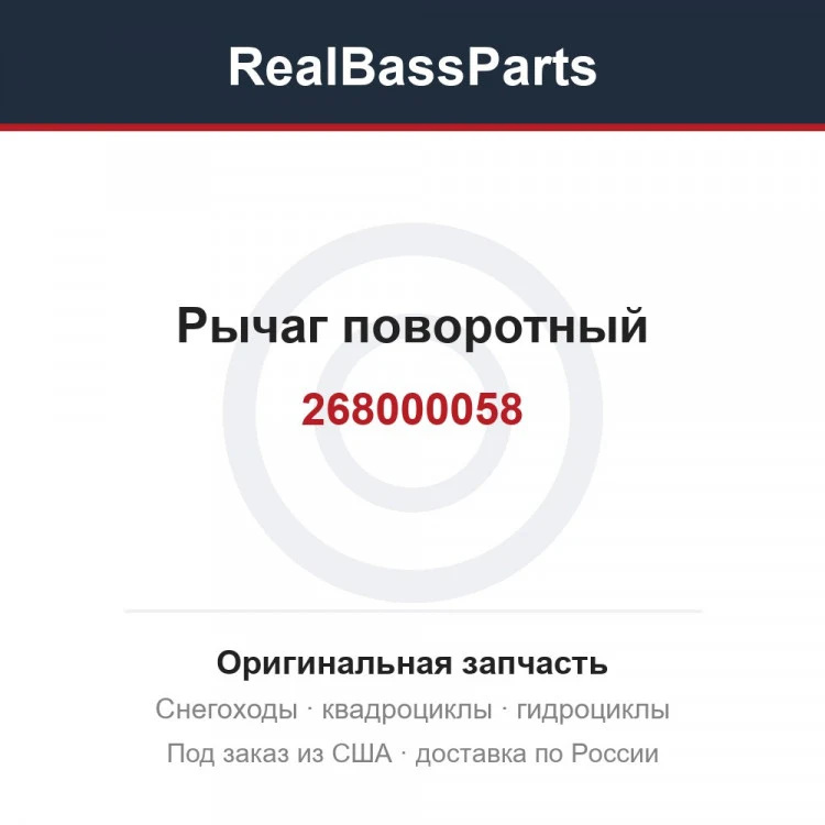 Оригинальная запчасть