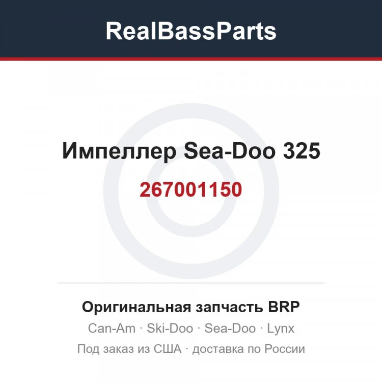 Оригинальная запчасть