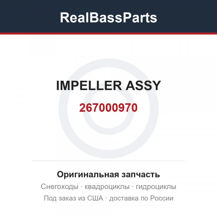 Оригинальная запчасть