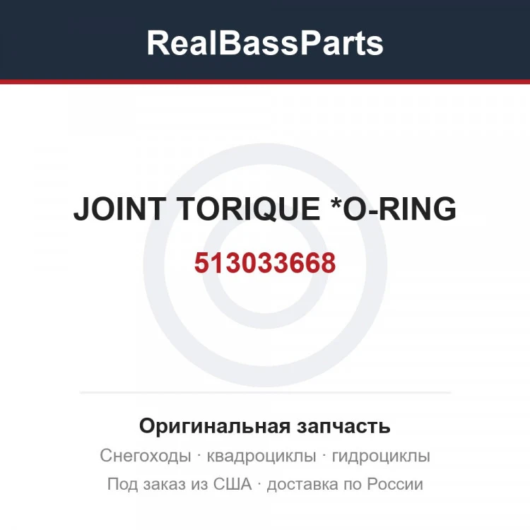 Оригинальная запчасть