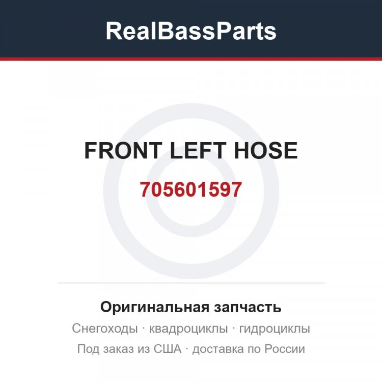 Оригинальная запчасть