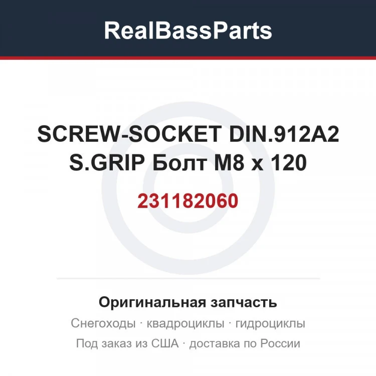 Оригинальная запчасть