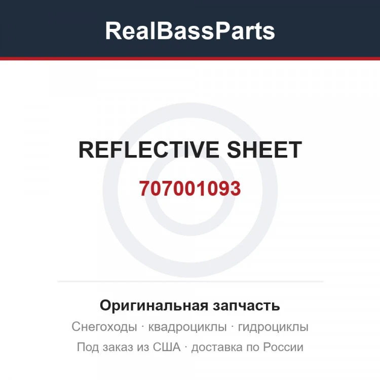 Оригинальная запчасть
