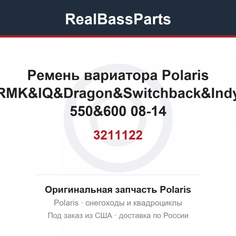 Оригинальная запчасть