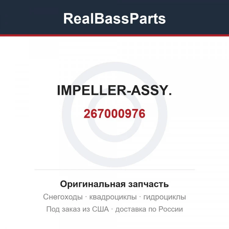 Оригинальная запчасть