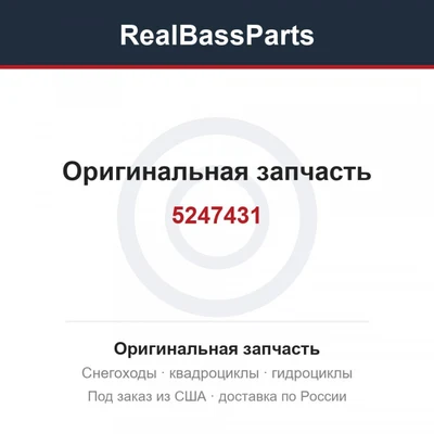 5247431