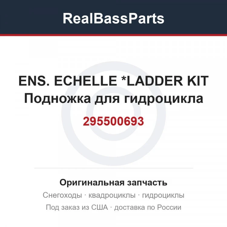 Оригинальная запчасть