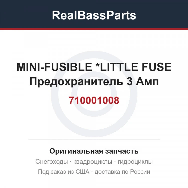 Оригинальная запчасть