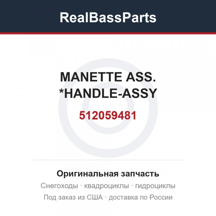Оригинальная запчасть