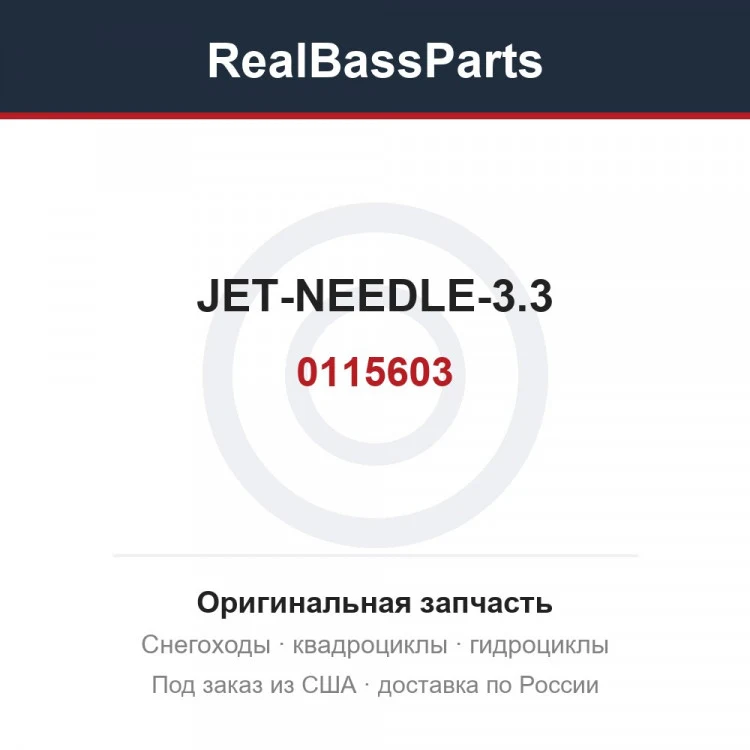 Оригинальная запчасть