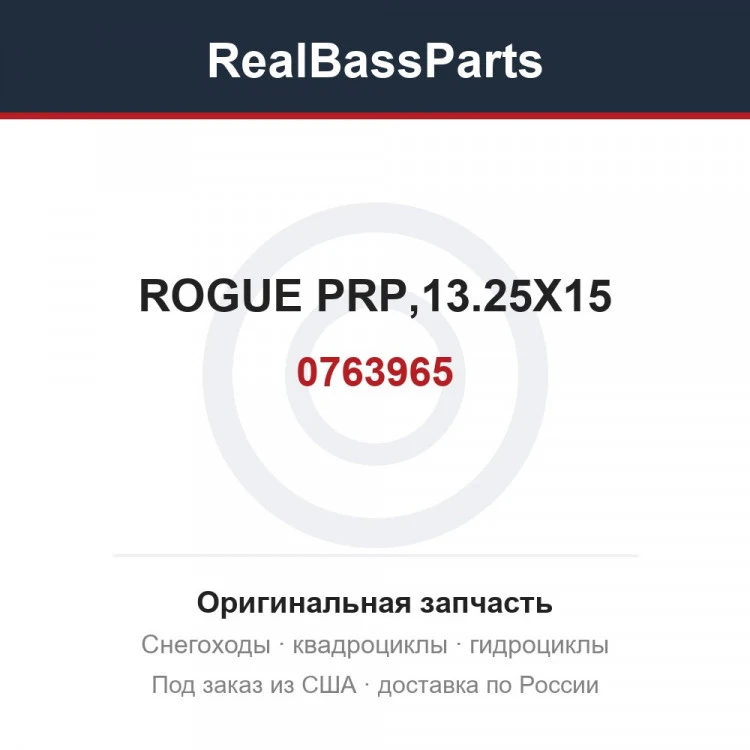 Оригинальная запчасть