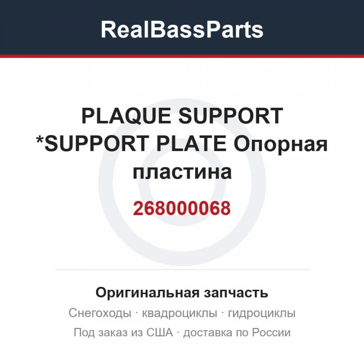Оригинальная запчасть