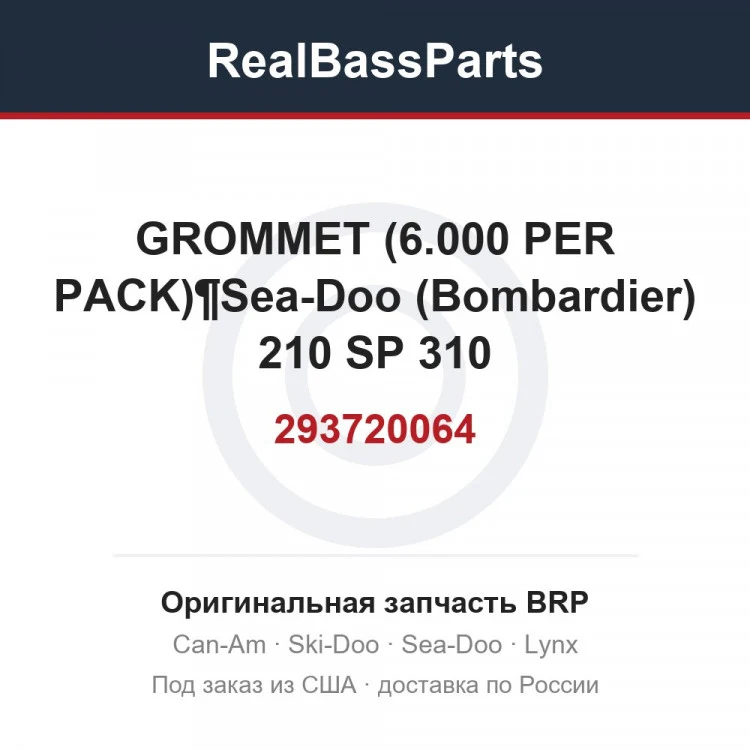 Оригинальная запчасть