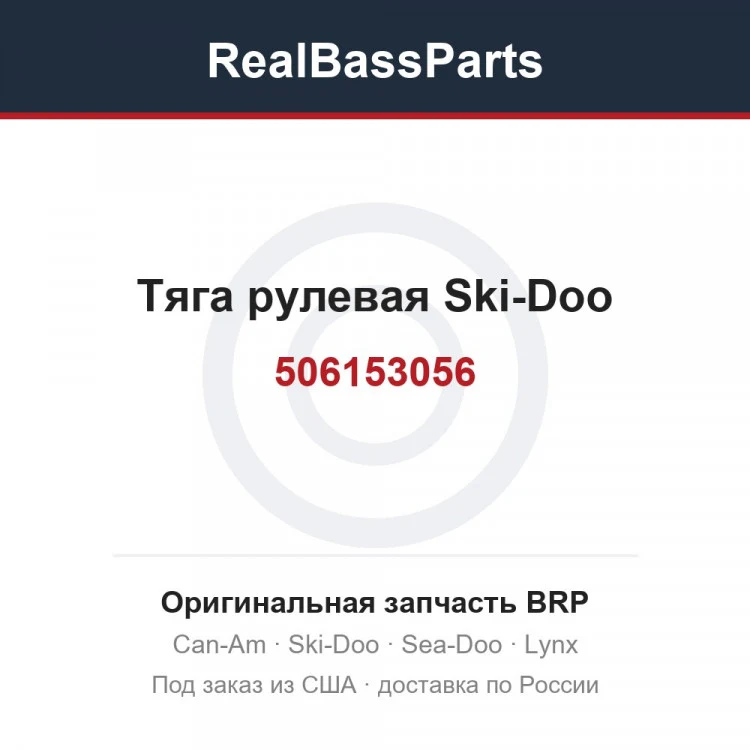 Оригинальная запчасть