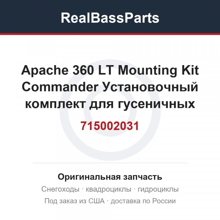 Оригинальная запчасть