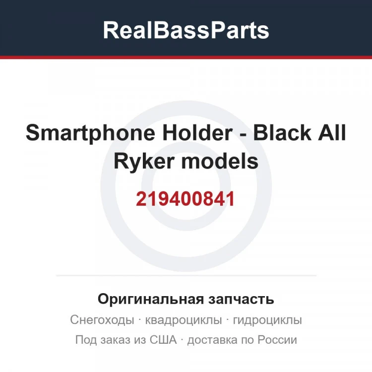 Оригинальная запчасть