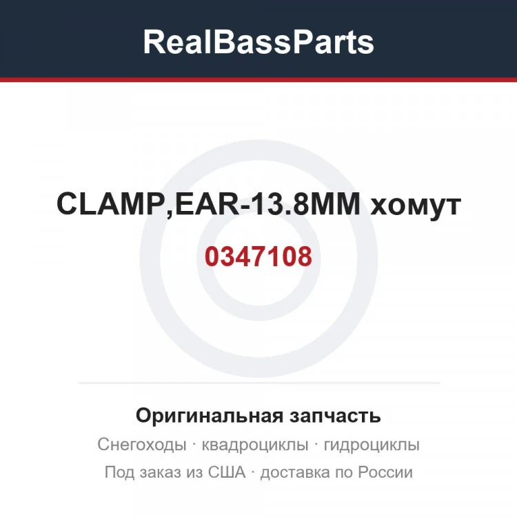 Оригинальная запчасть