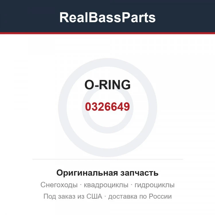 Оригинальная запчасть