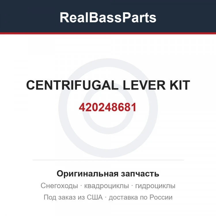 Оригинальная запчасть