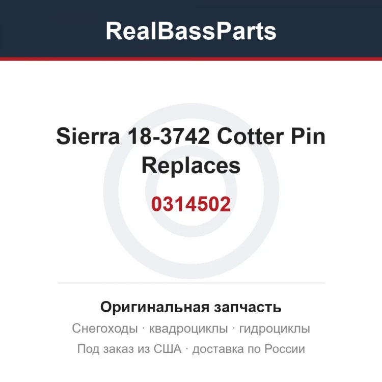 Оригинальная запчасть