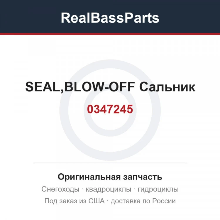 Оригинальная запчасть