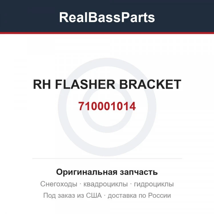 Оригинальная запчасть