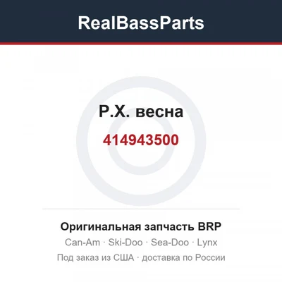 414943500 Р.Х. весна
