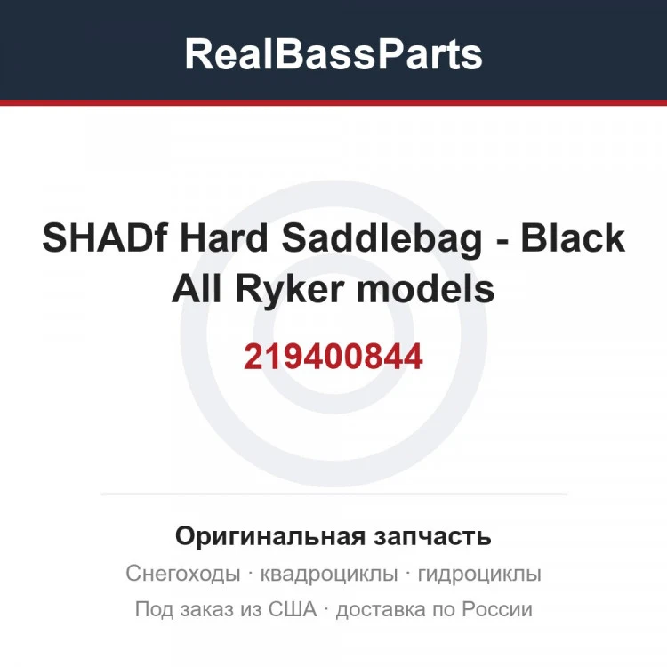 Оригинальная запчасть