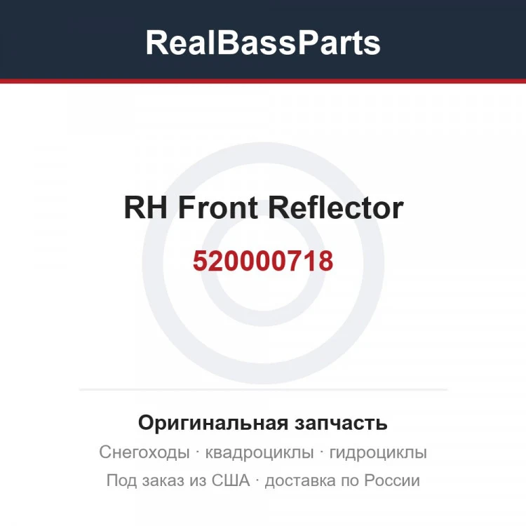 Оригинальная запчасть