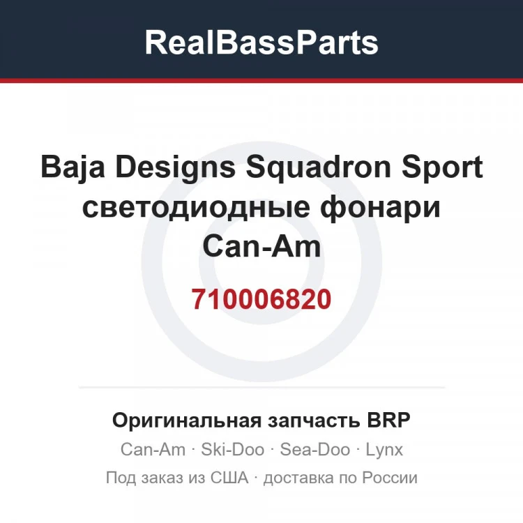 Оригинальная запчасть