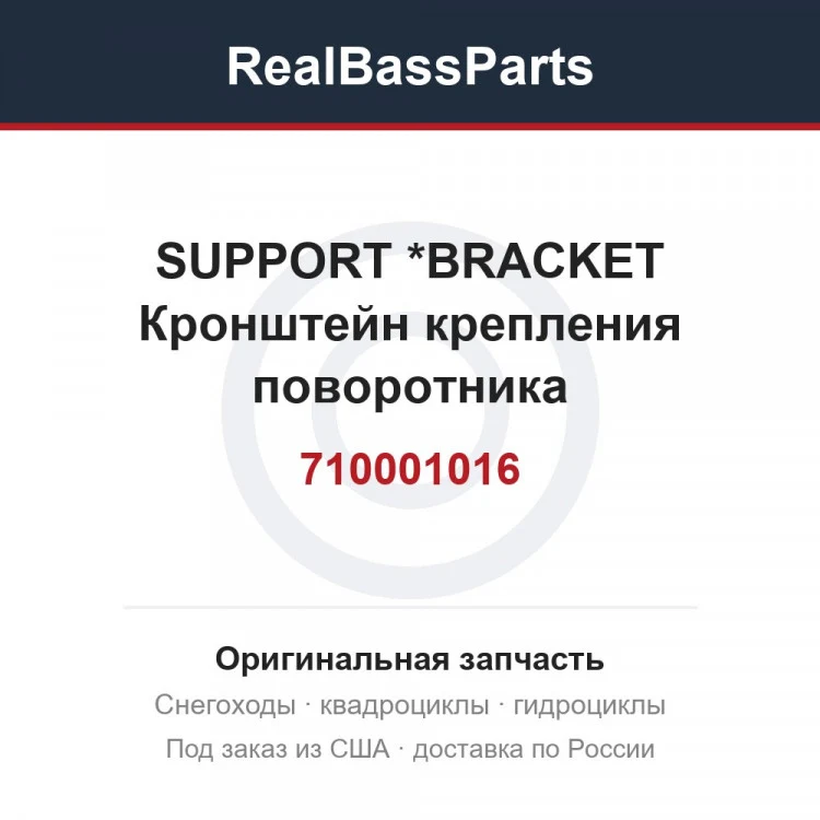 Оригинальная запчасть