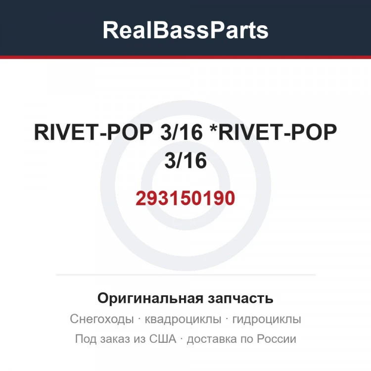 Оригинальная запчасть