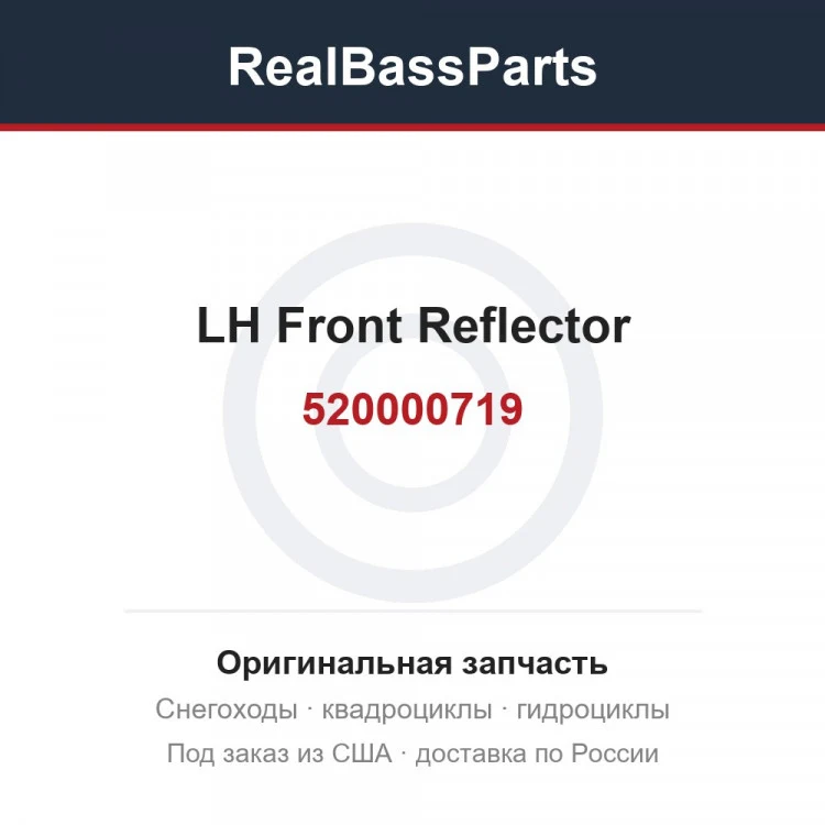 Оригинальная запчасть