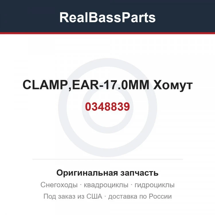 Оригинальная запчасть